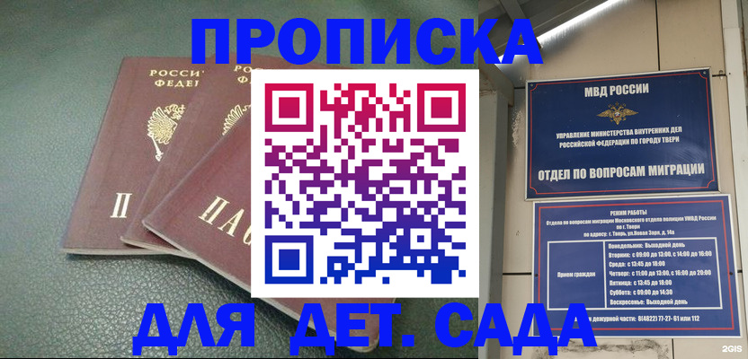 прописка гарантия в Ивановской области