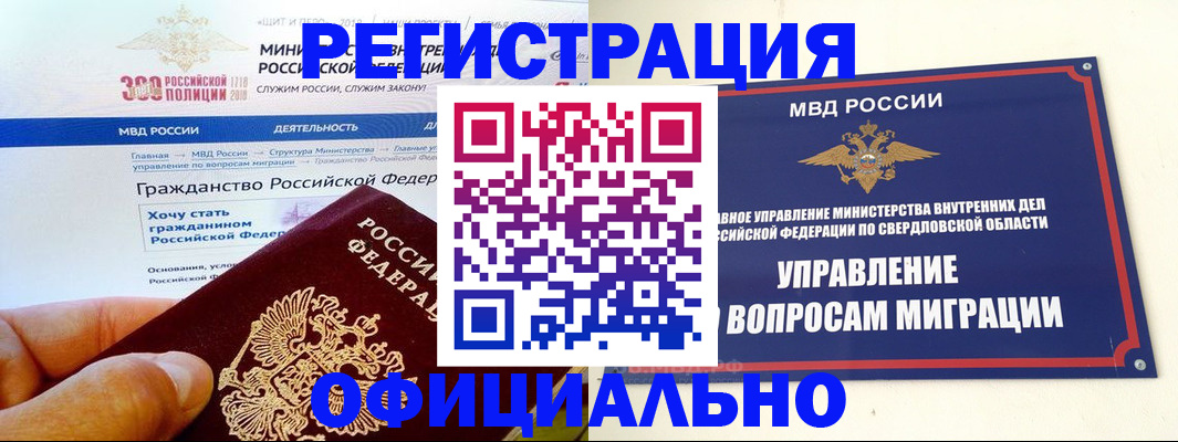 прописка законно в Ивановской области