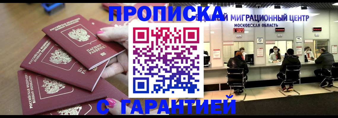 прописка для кредита в Ивановской области