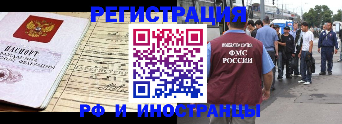 прописка для военкомата в Ивановской области